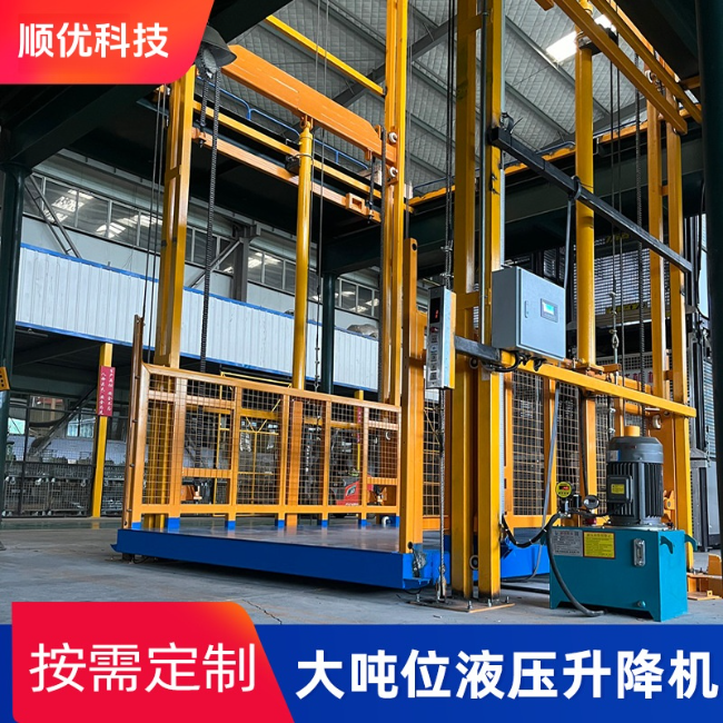 无锡导轨式升降机